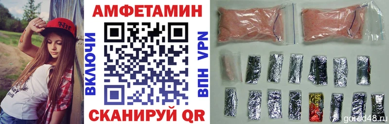 Амфетамин Розовый  Уфа 