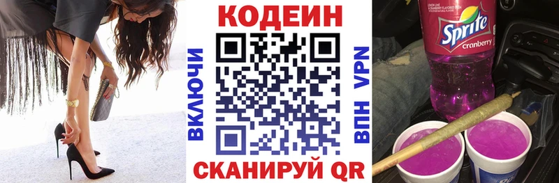 продажа наркотиков  Уфа  МЕГА ТОР  Кодеин напиток Lean (лин) 