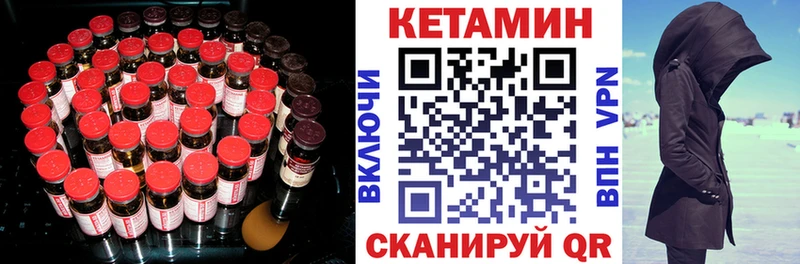 Кетамин VHQ  где купить наркоту  blacksprut ONION  Уфа 