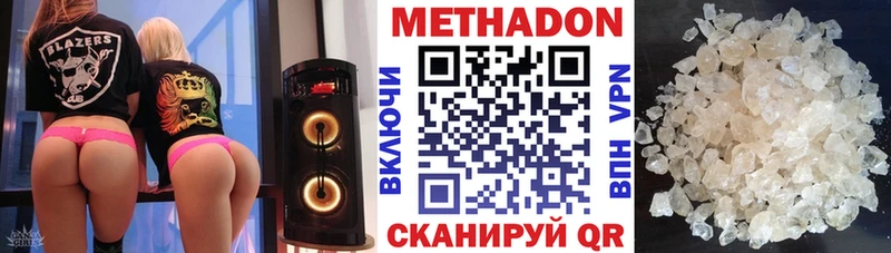 Метадон кристалл купить наркотики сайты Уфа